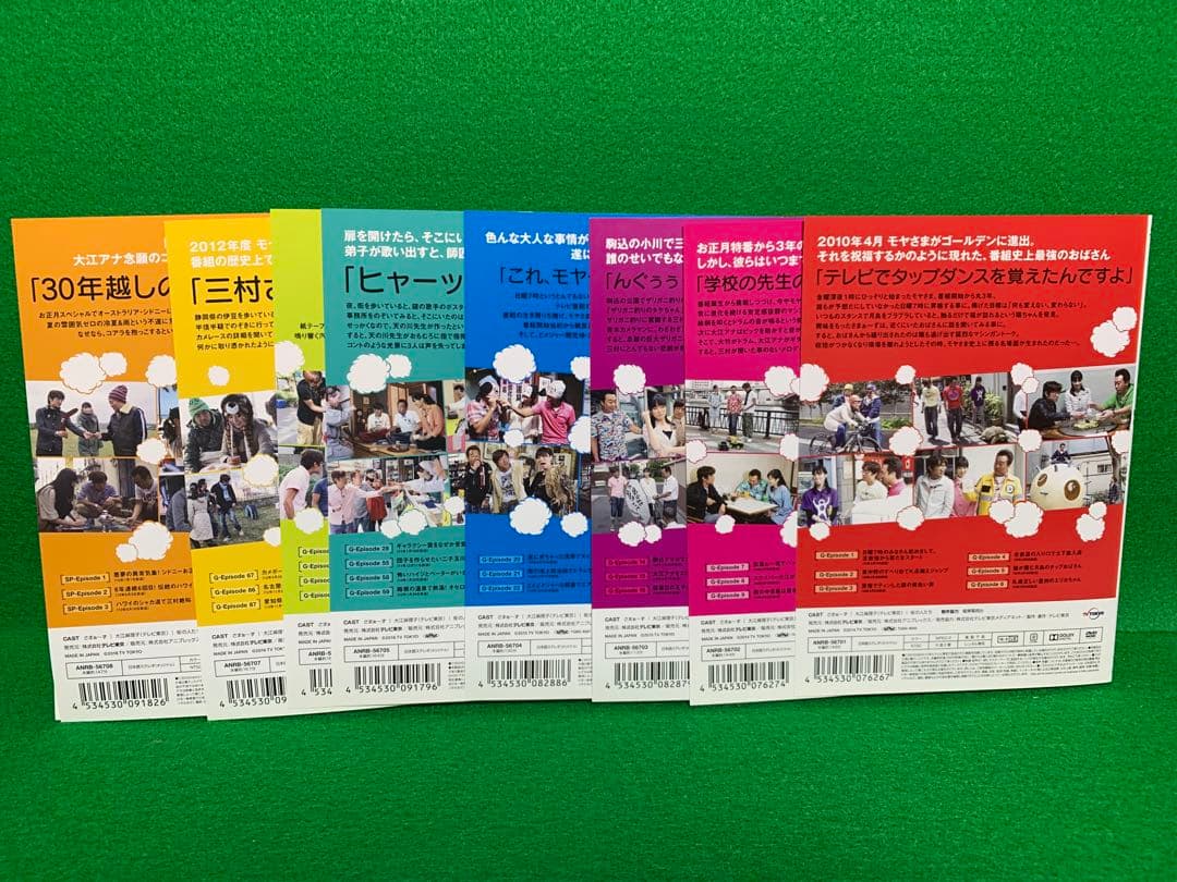 【バラエティ・DVD】モヤモヤさまぁ〜ず2・全25巻セット