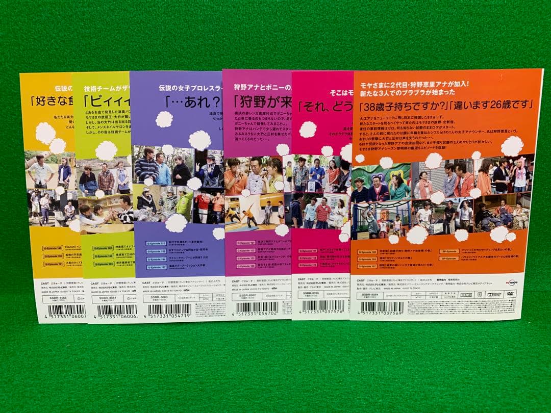 【バラエティ・DVD】モヤモヤさまぁ〜ず2・全25巻セット