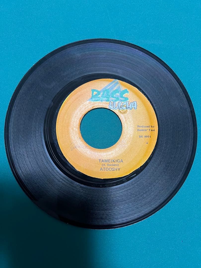 【激レア】TAMEIKIGA - ATOOSHY