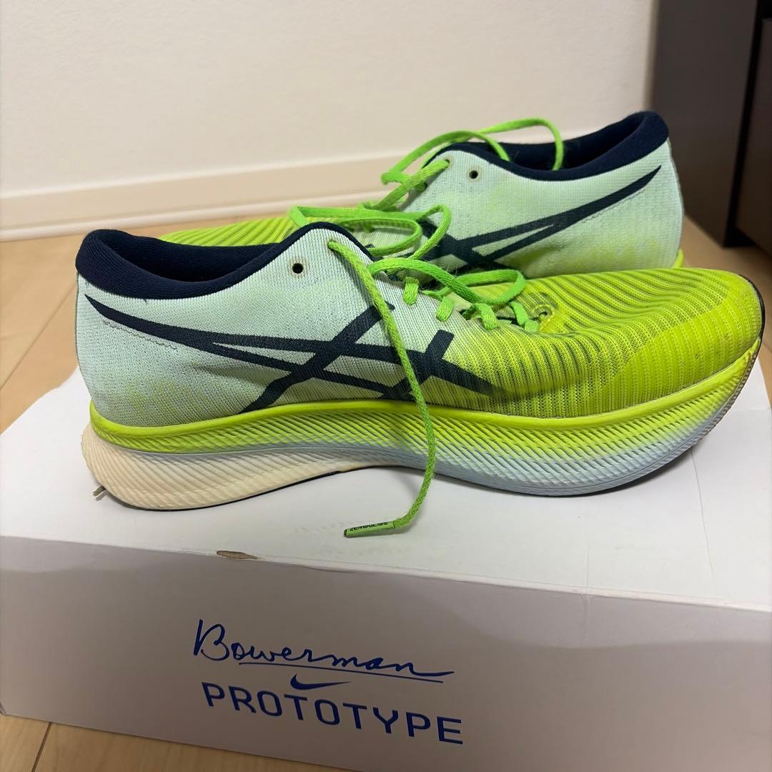 アシックス メタスピードスカイ 25.5cm