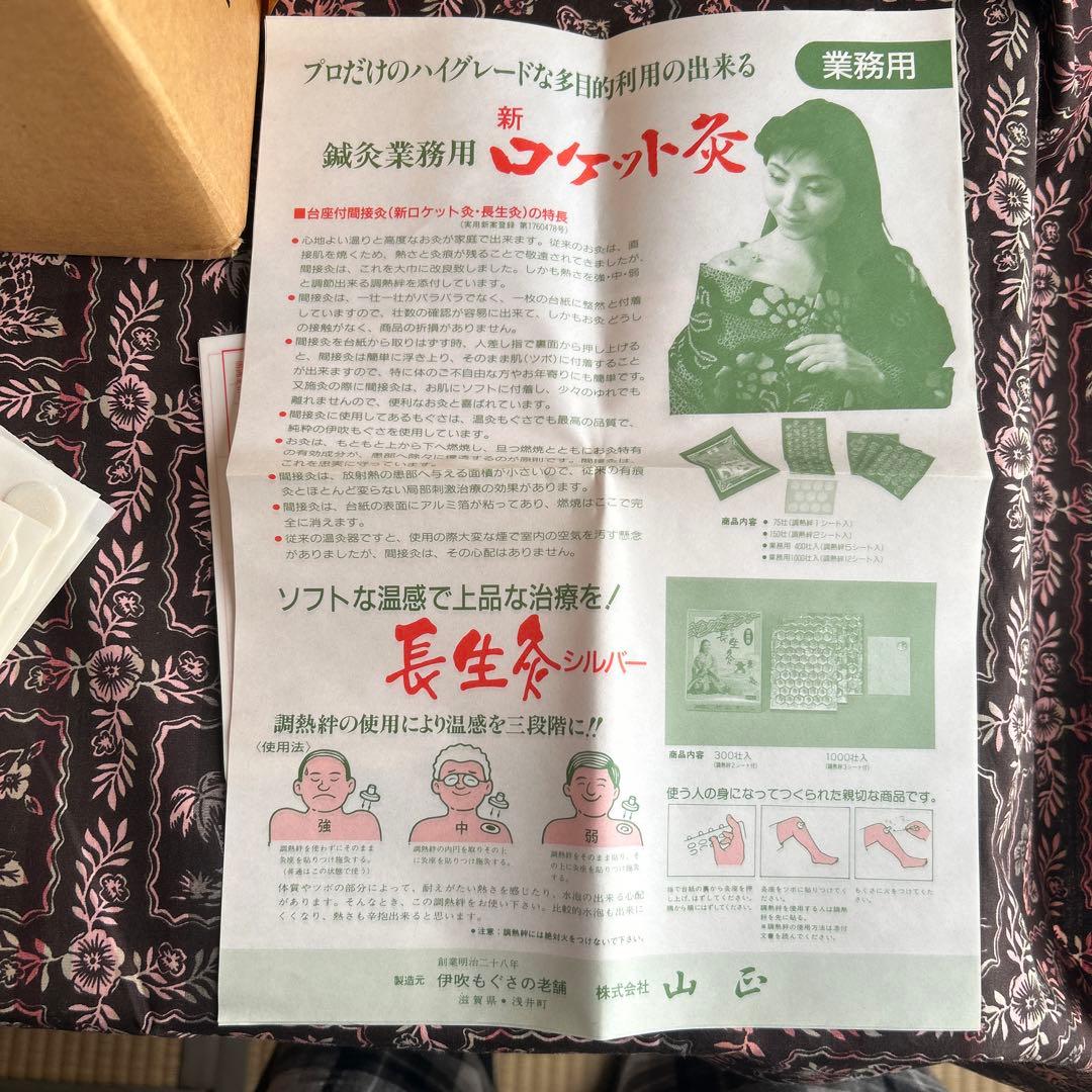 ロケット灸 1000壮 長生灸金1000壮長生灸3000壮