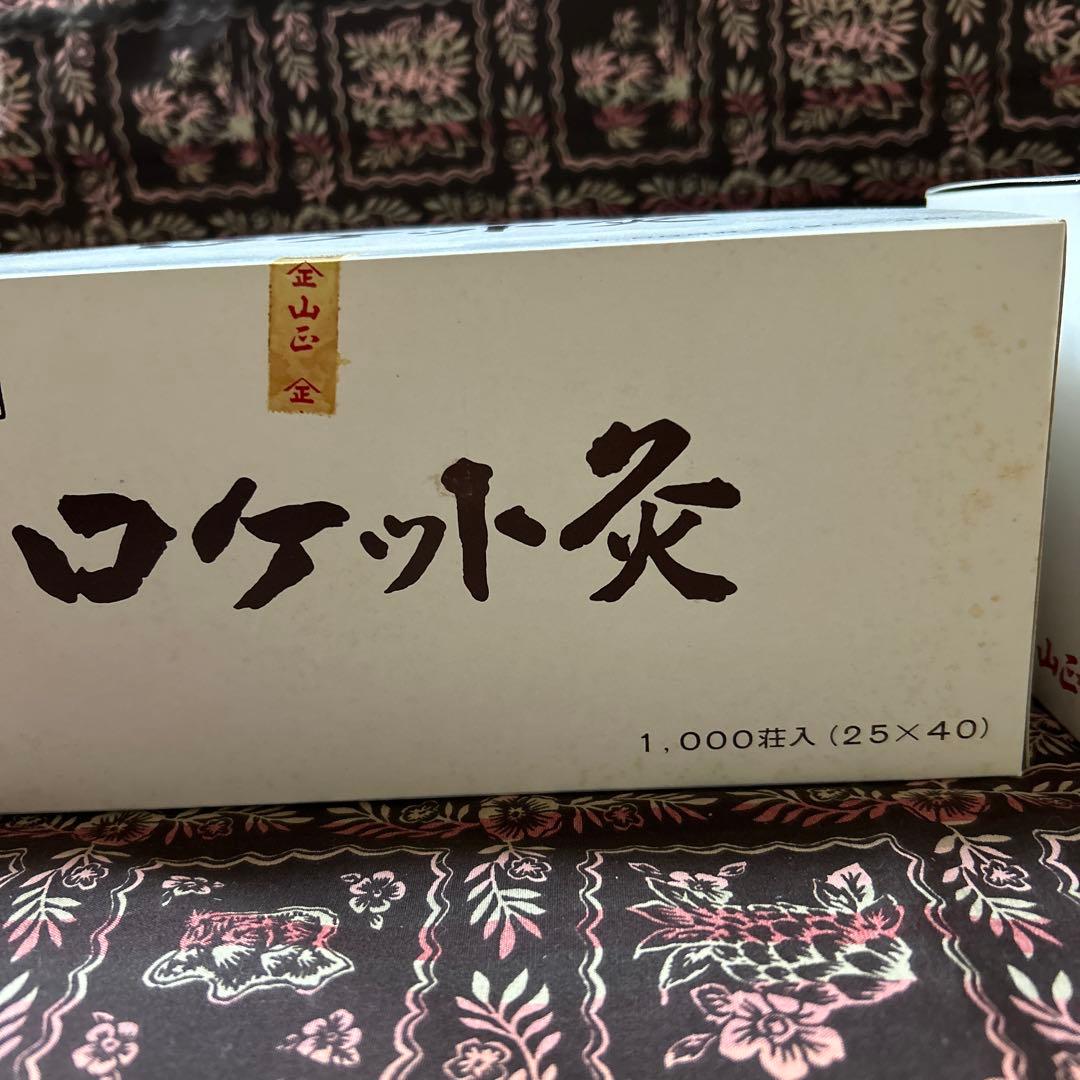 ロケット灸 1000壮 長生灸金1000壮長生灸3000壮