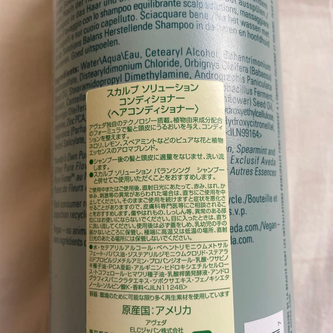 AVEDA scalp solutions コンディショナー1L
