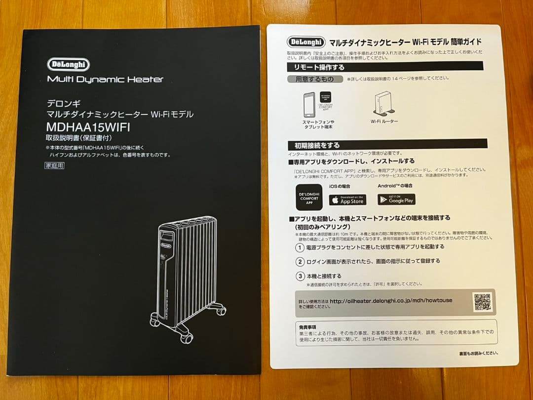 デロンギ マルチダイナミックヒーター Wi-Fiモデル MDHAA15WIFI