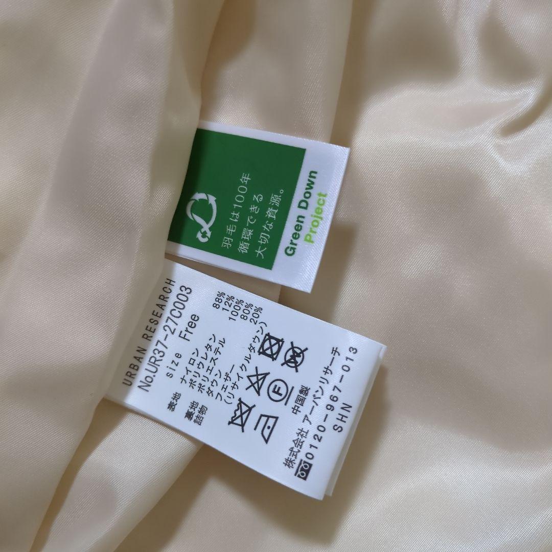 アーバンリサーチ ステッチレスダウンベスト