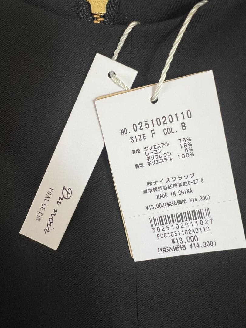 新品タグ付きPUAL CE CIN【Du noir】オールインワンサロペット