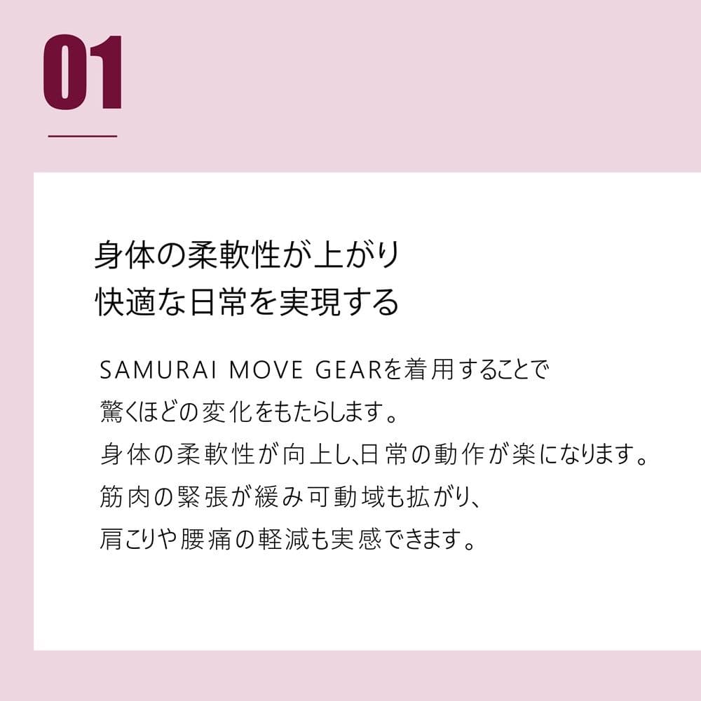 トレーニング用 スパッツ(黒М) サムライムーブギア リライブ ＋αの機能