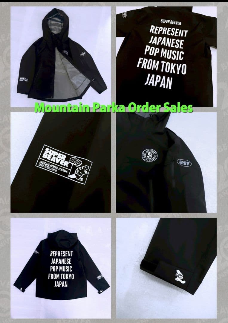 SUPER BEAVERマウンテンパーカーMサイズ未使用