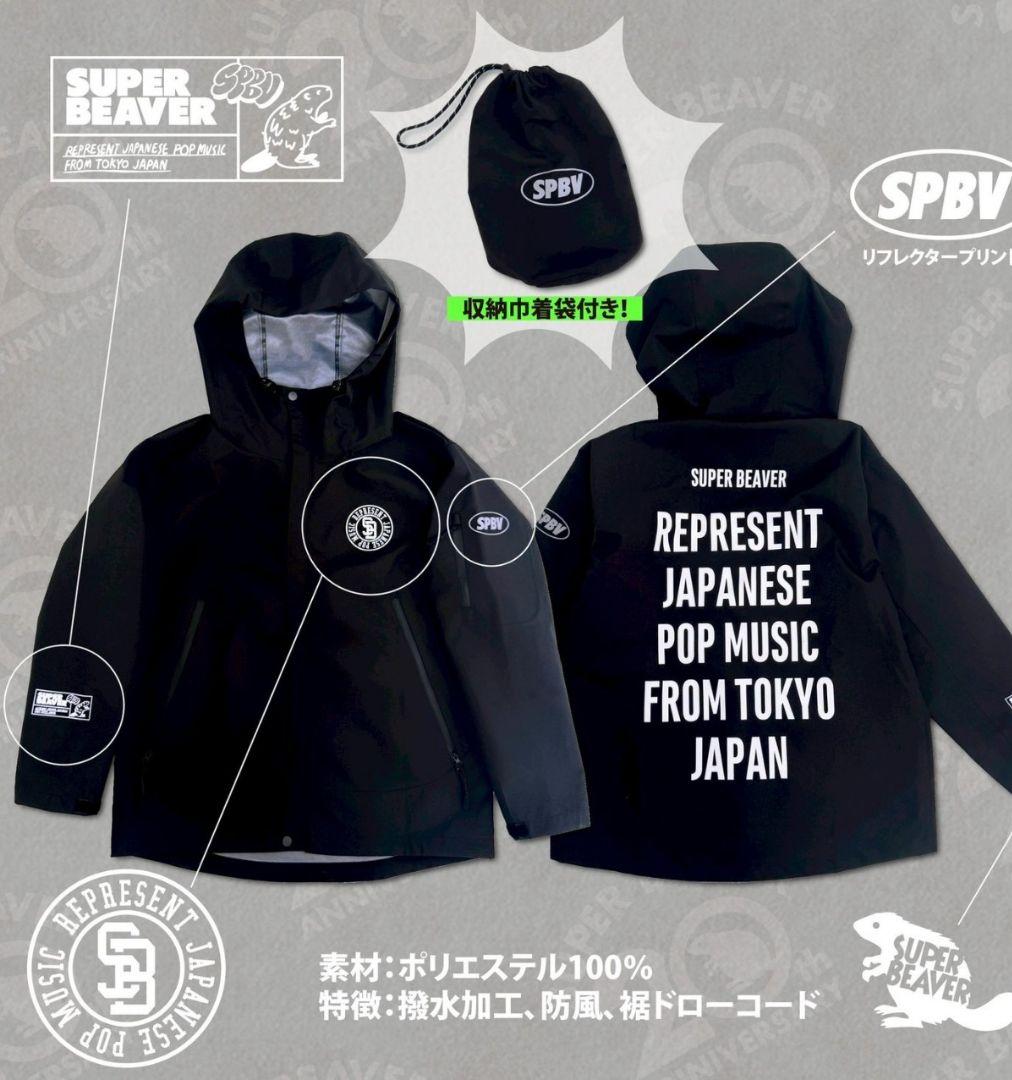 SUPER BEAVERマウンテンパーカーMサイズ未使用