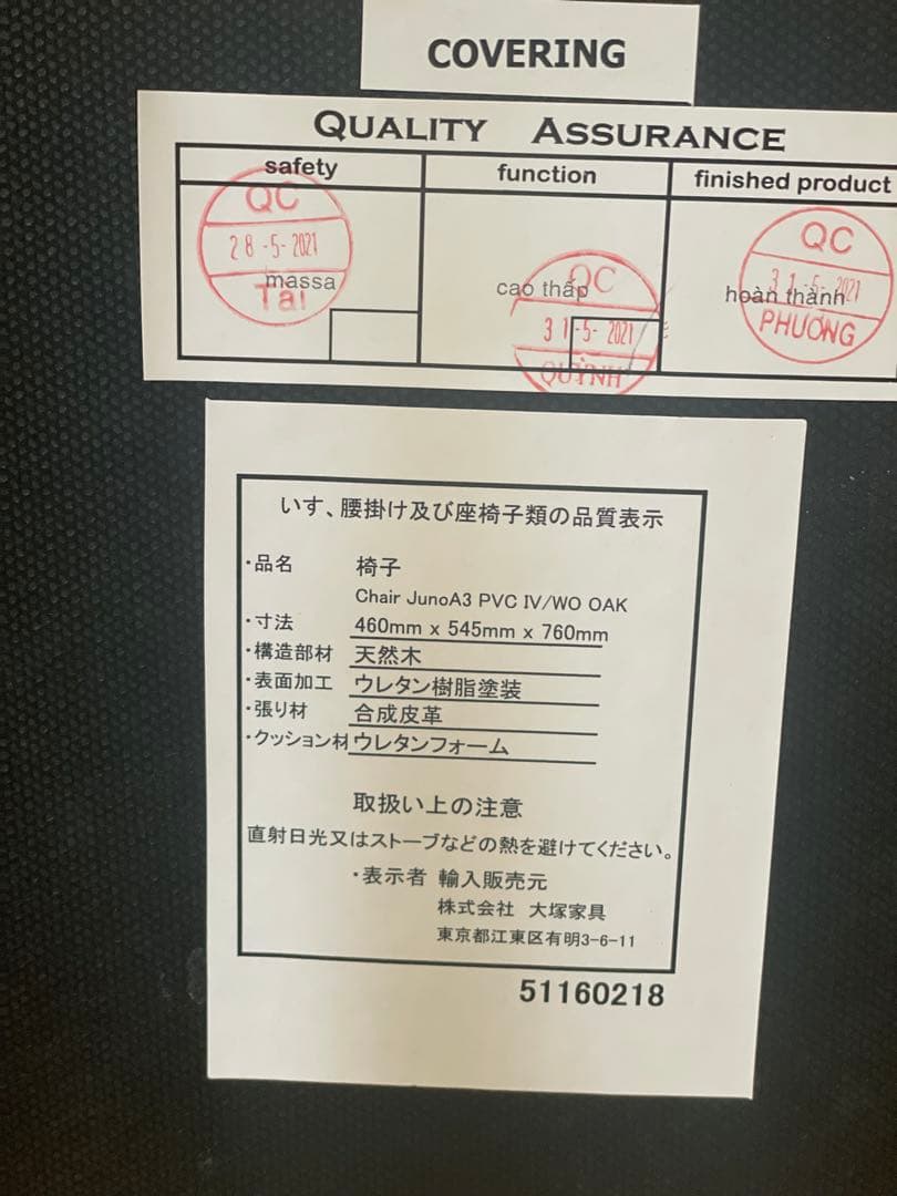 【きんたろう】 美品天然木ダイニングチェアアイボリー1脚グリーンカバー付