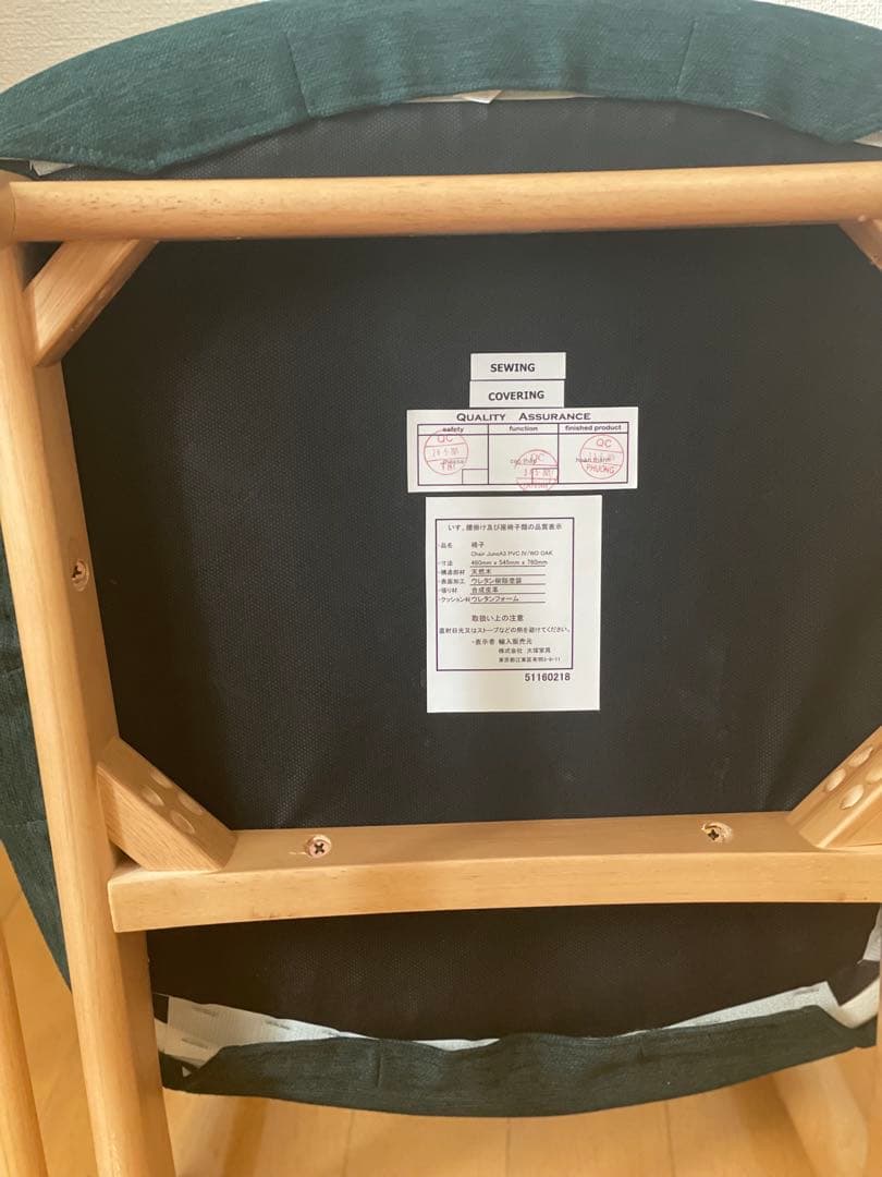 【きんたろう】 美品天然木ダイニングチェアアイボリー1脚グリーンカバー付