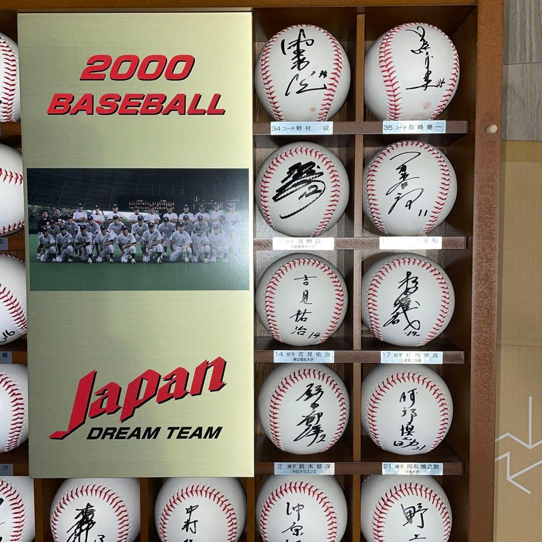 2000年 日本代表 ドリームチーム 直筆サインボールセット 木製ケース入り