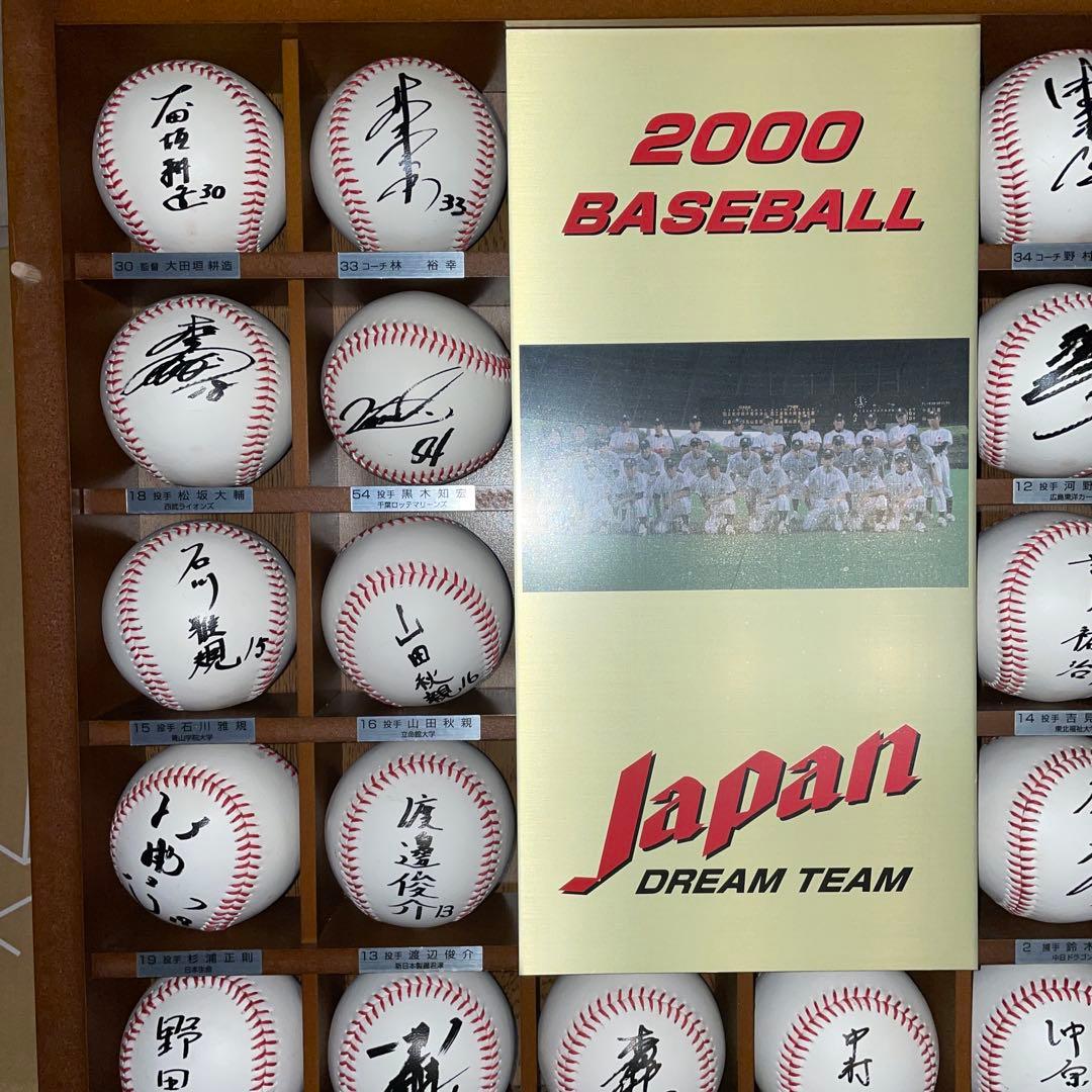 2000年 日本代表 ドリームチーム 直筆サインボールセット 木製ケース入り