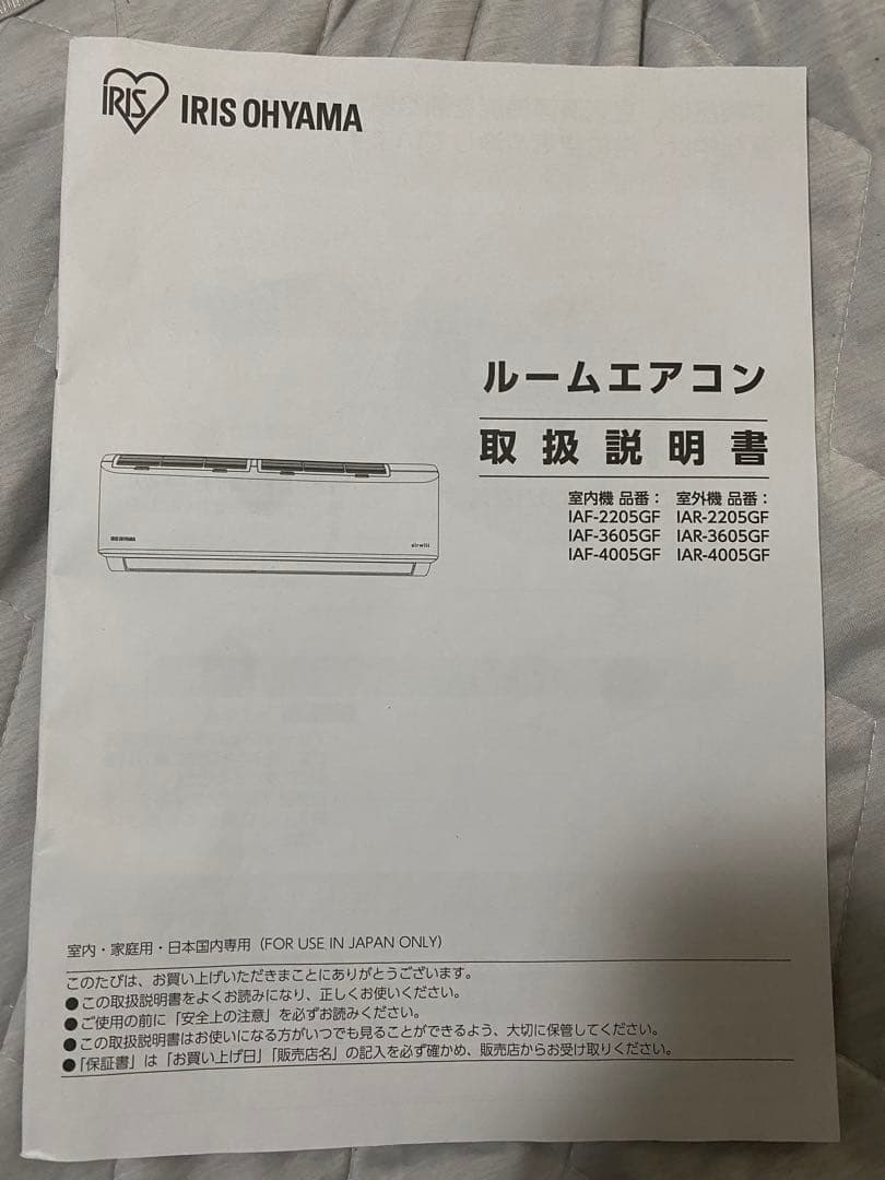【四宮様】【室外機】アイリスオーヤマ 14畳用エアコン IAF-4005GF