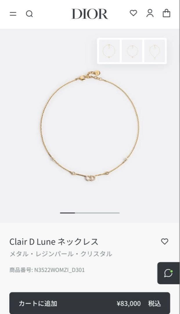 Christian Dior Clair D Lune ネックレス
