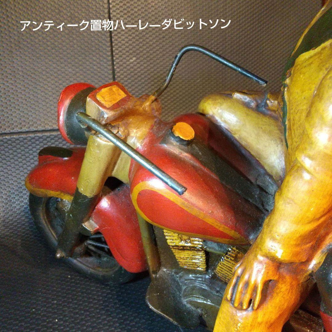 置物 アンティーク アメリカ バイク