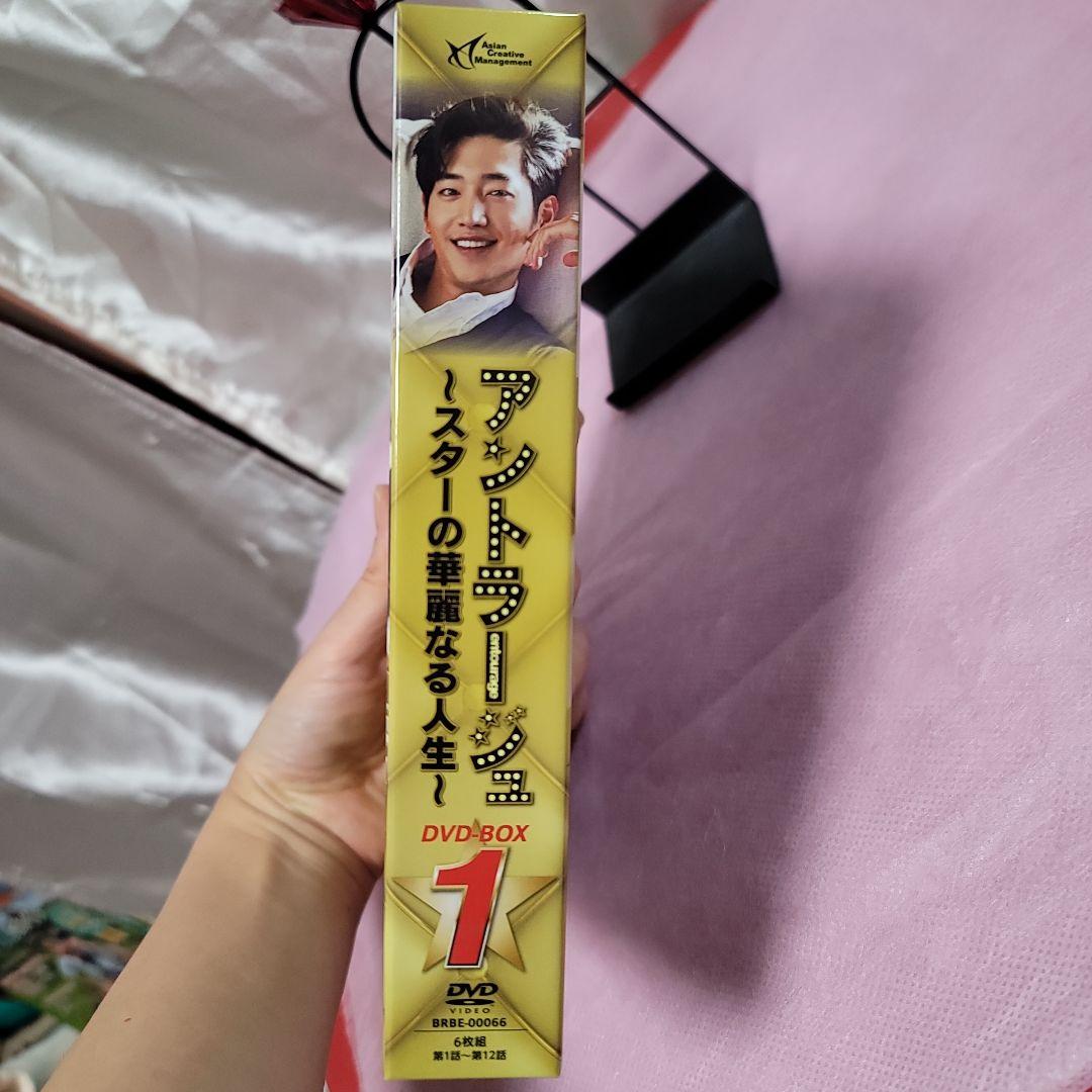 ソ・ガンジュン直筆サイン入りアントラージュDVD-BOX1