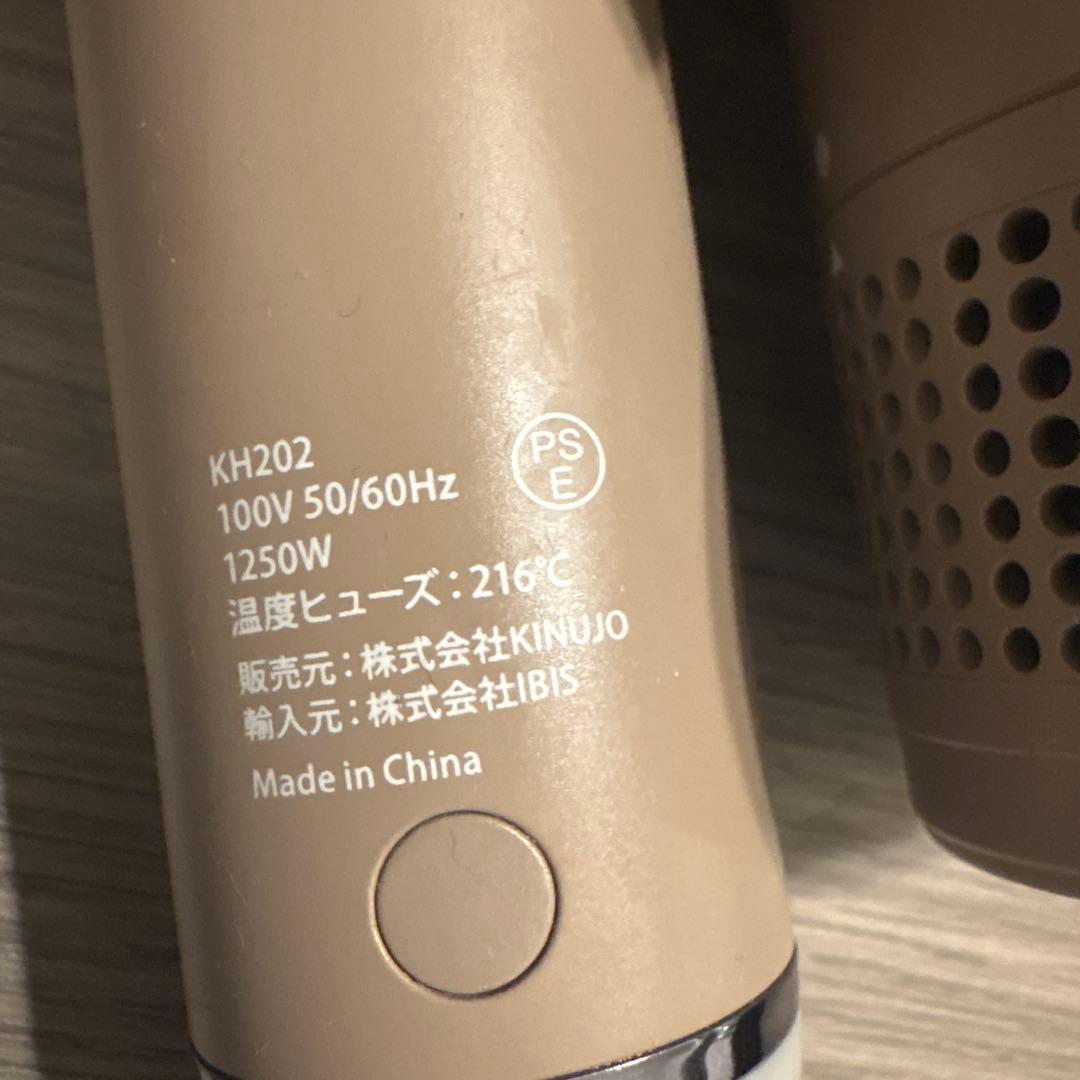 KINUJO KH202 ヘアドライヤー 1250W