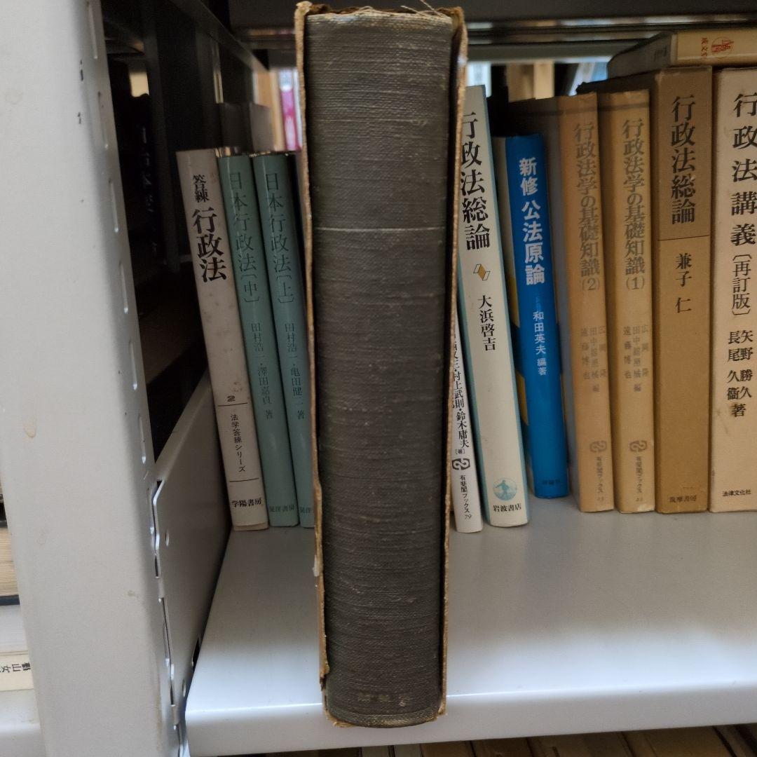 全訂 財政学 小川郷太郎、汐見台三郎著 有斐閣