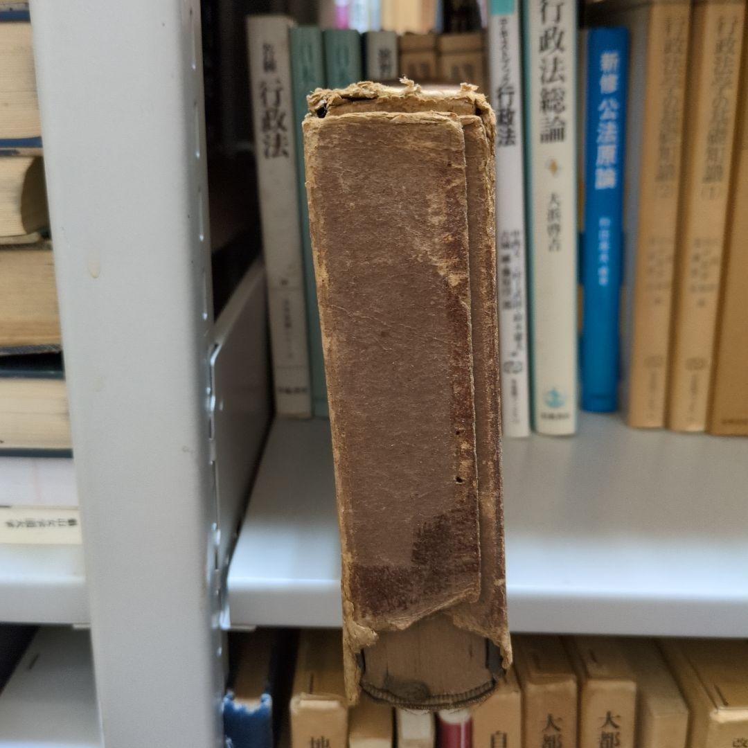 全訂 財政学 小川郷太郎、汐見台三郎著 有斐閣