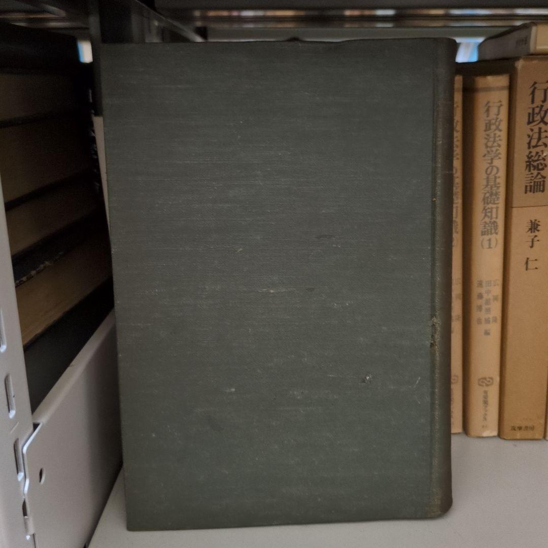 全訂 財政学 小川郷太郎、汐見台三郎著 有斐閣