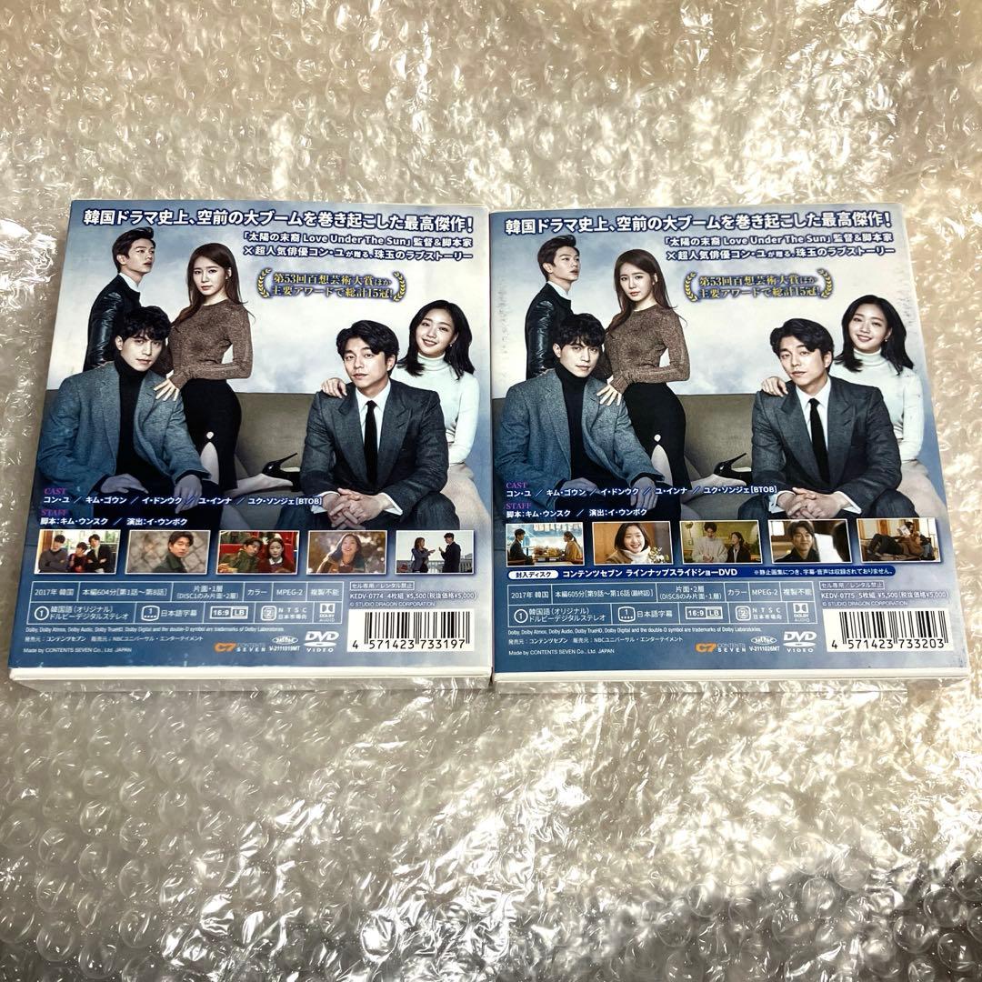 「激安」トッケビ 君がくれた愛しい日々 dvd box 全巻セット