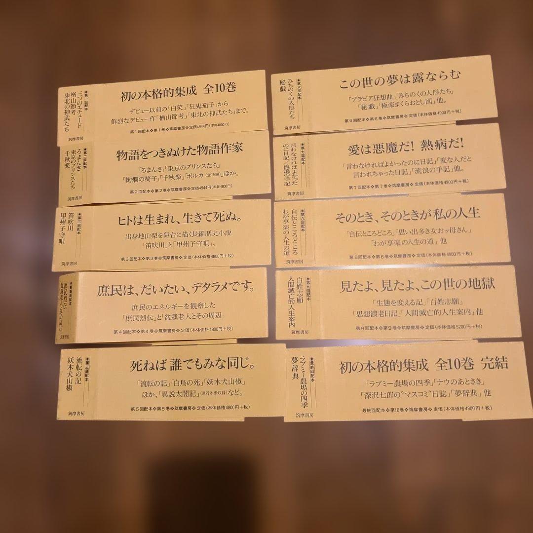 深沢七郎集 全巻１０セット