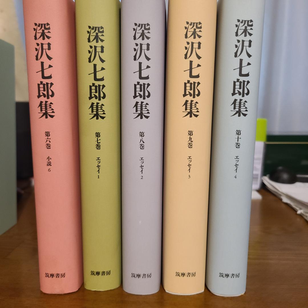 深沢七郎集 全巻１０セット