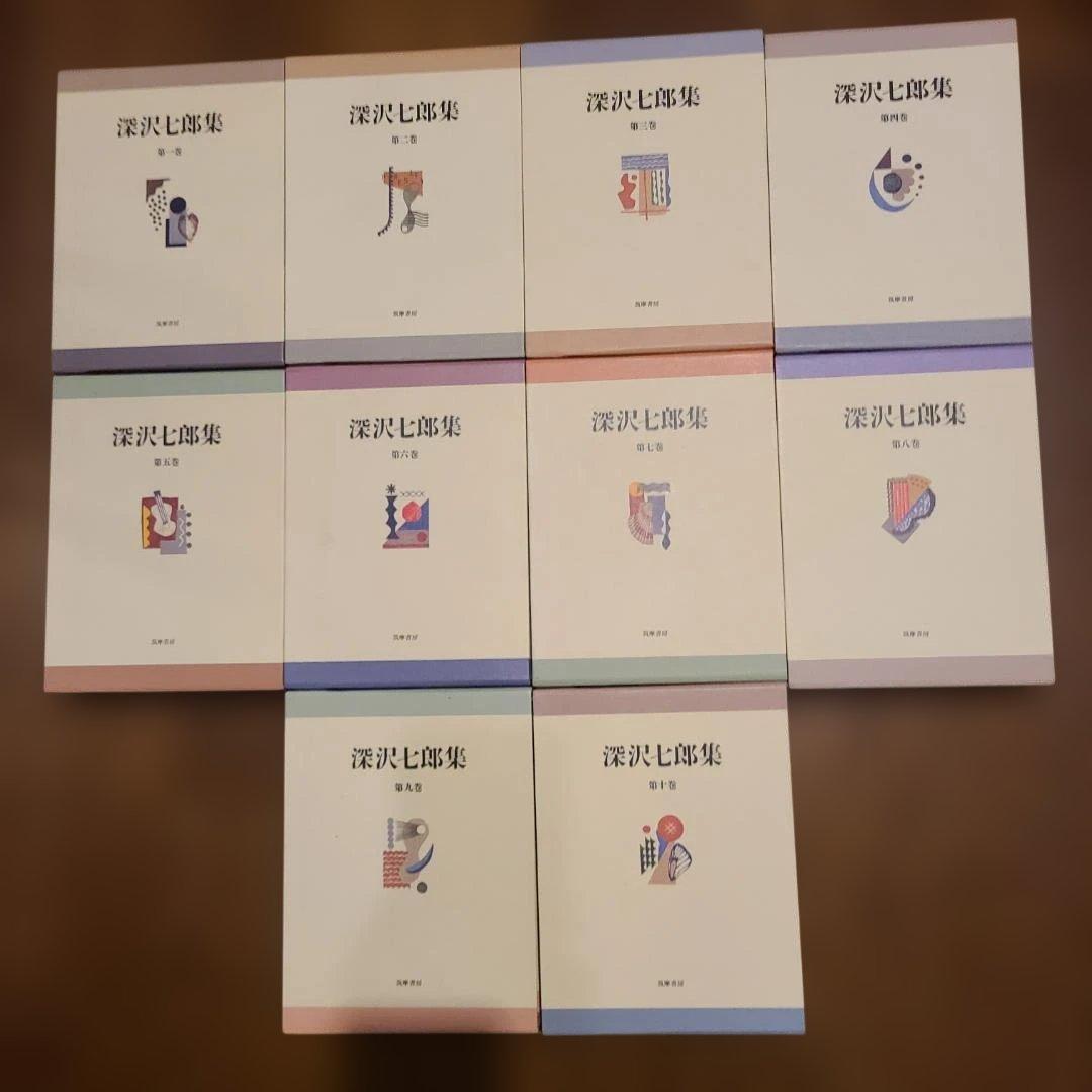 深沢七郎集 全巻１０セット