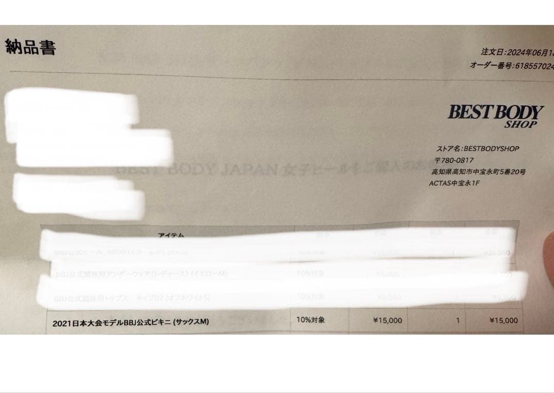 ベストボディジャパン　公式ビキニ水着　美品！