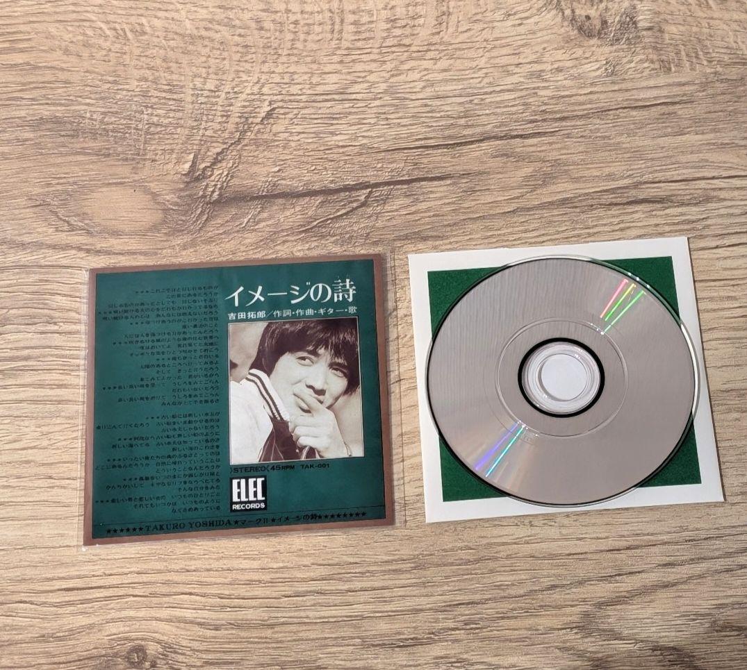 邦楽 TAKUKO YOSHIDA Have A Nice Day