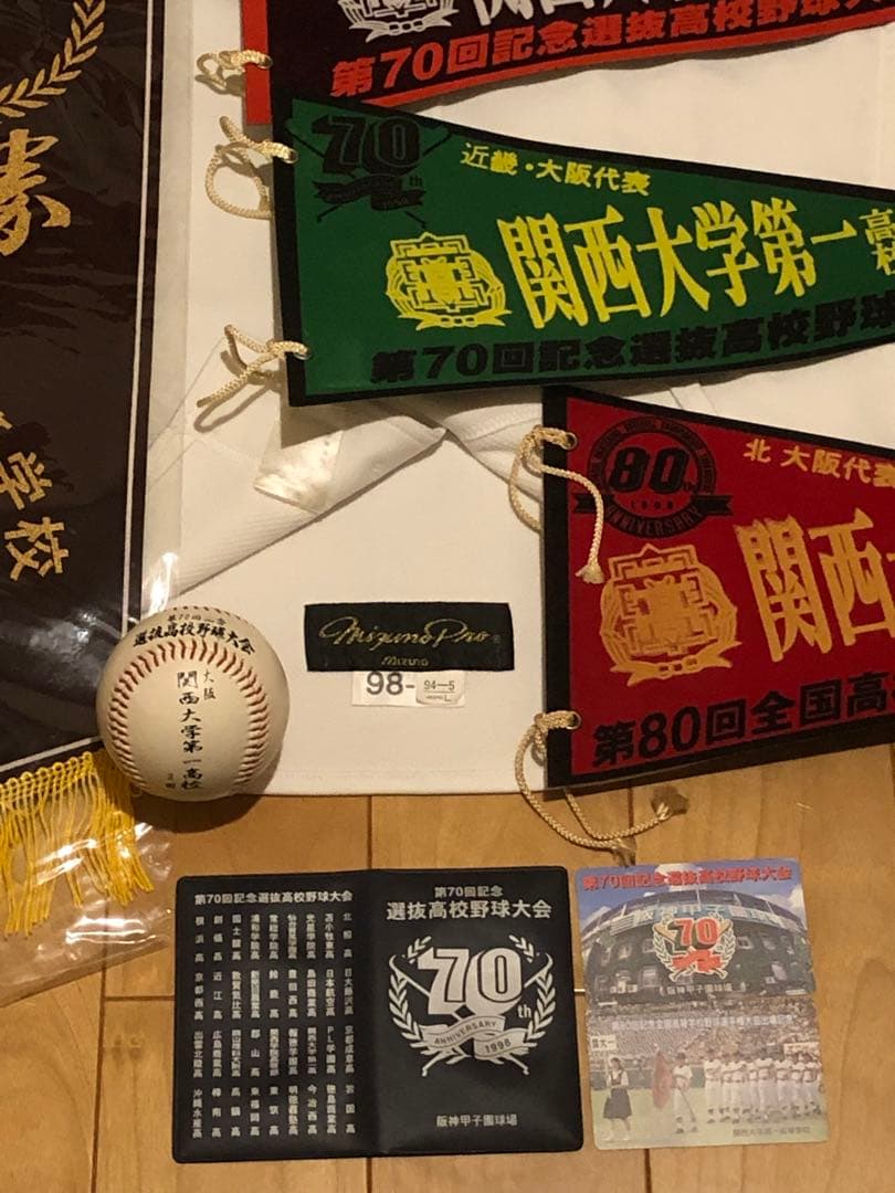 あり爆　関西大学第一高校野球部 春夏連続甲子園出場時ユニフォーム＆ボール