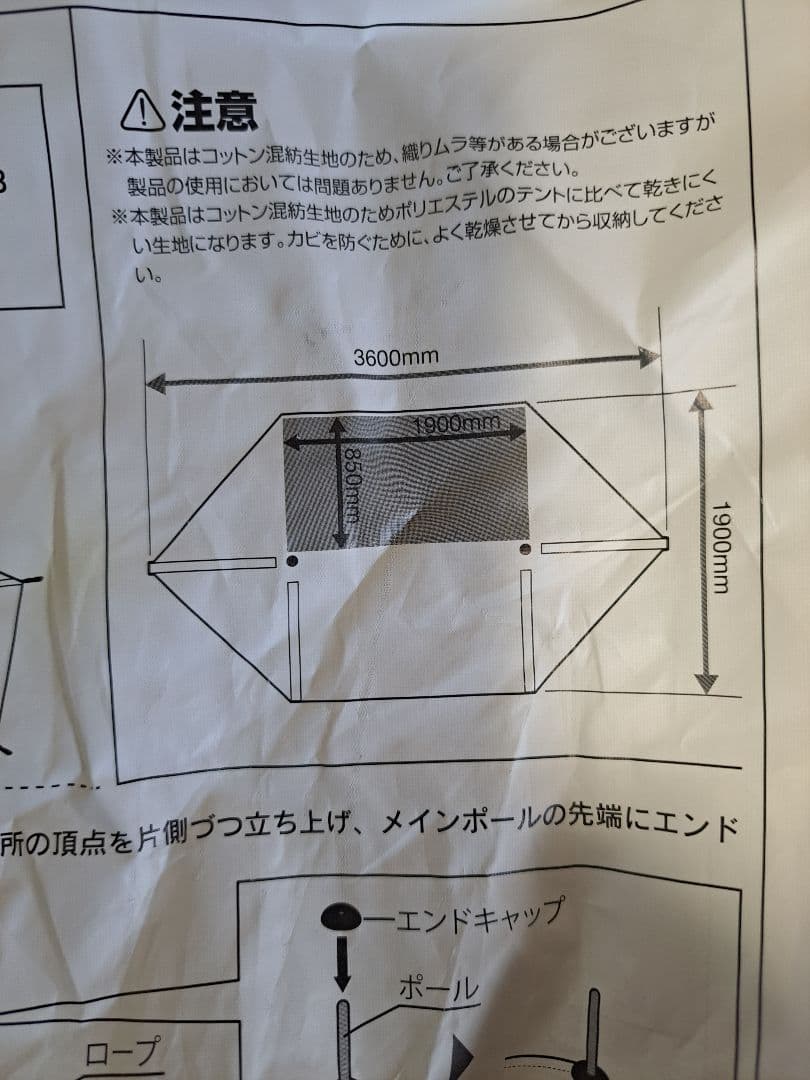 BUNDOK BDK-79 SOLO BASE テント