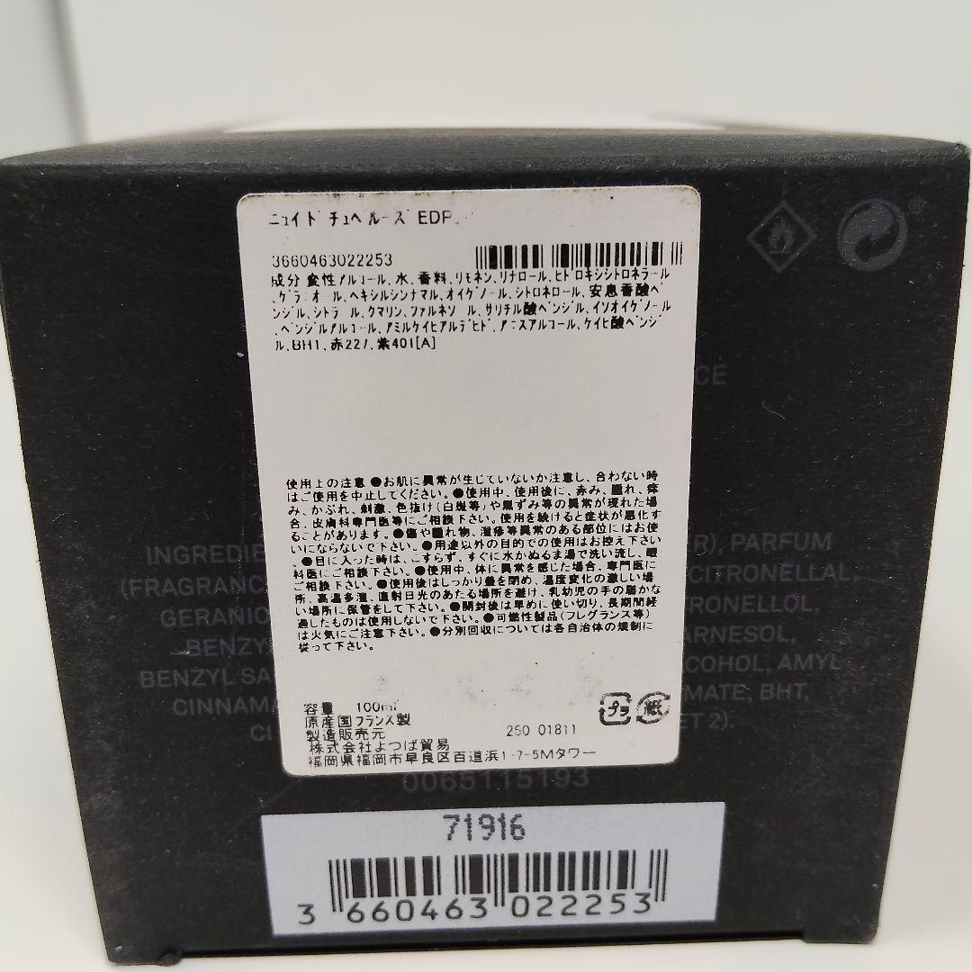 超希少　ラルチザン パフューム ニュイ ド チュベルーズ　チュベローズ　香水