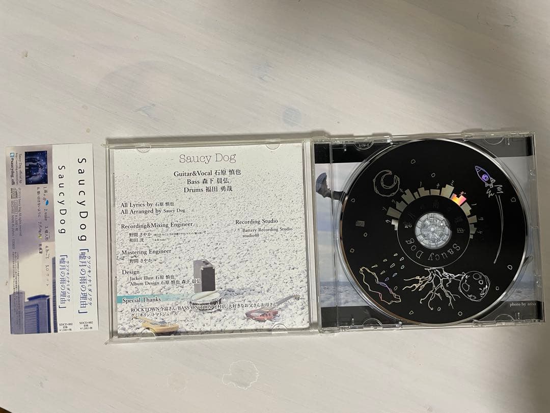 【廃盤】Saucy Dog 2枚セット ウソツキノナミダノワケ　サウシードッグ