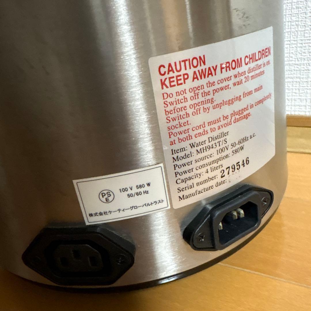 蒸留水器 メガホーム社製ステンレスボディMH943 純水メーカー 4L
