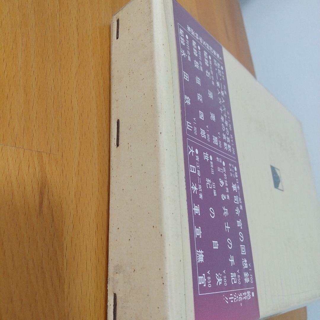 アッツキスカ軍司令官の回想録