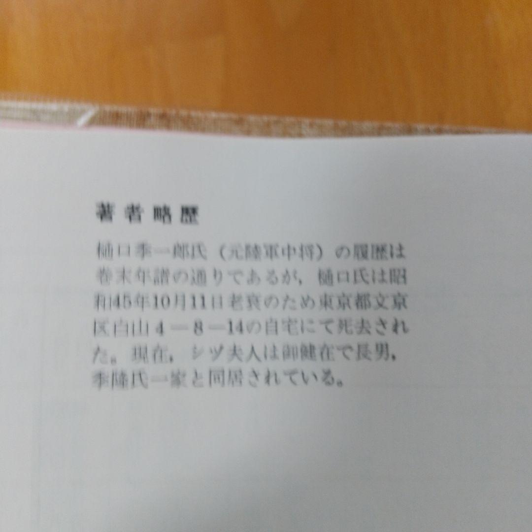 アッツキスカ軍司令官の回想録