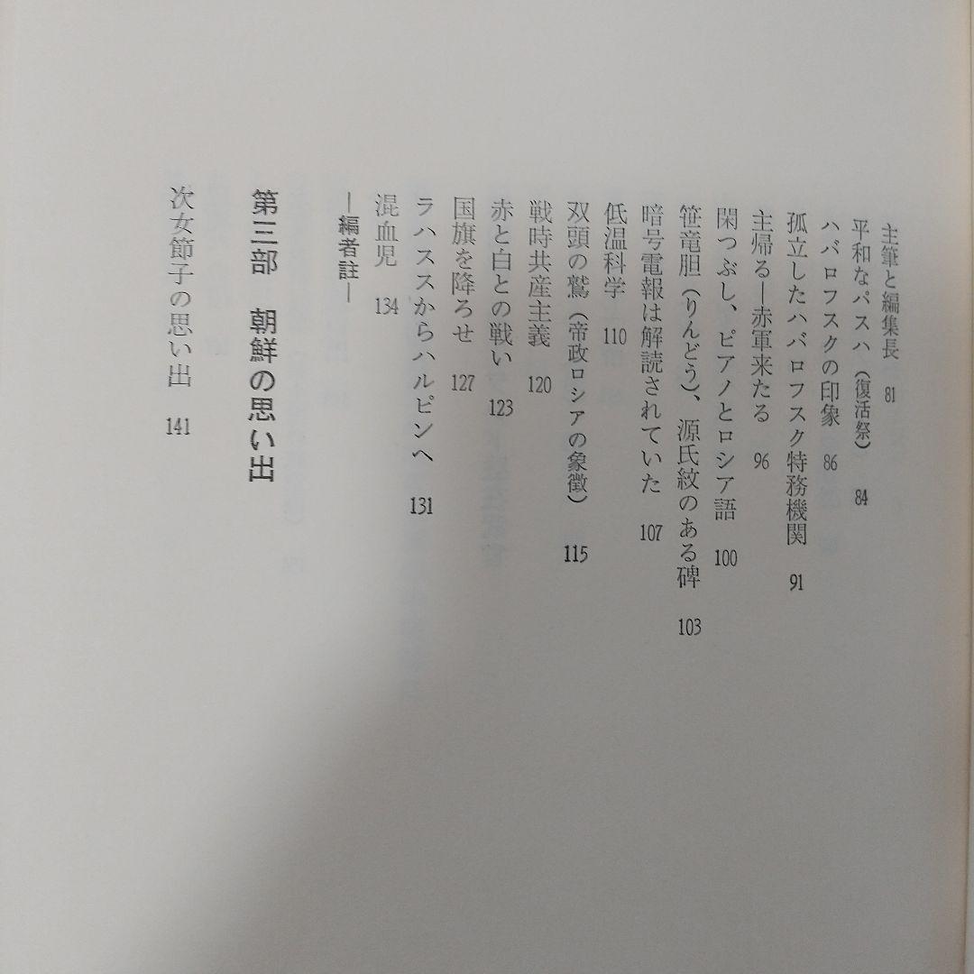 アッツキスカ軍司令官の回想録