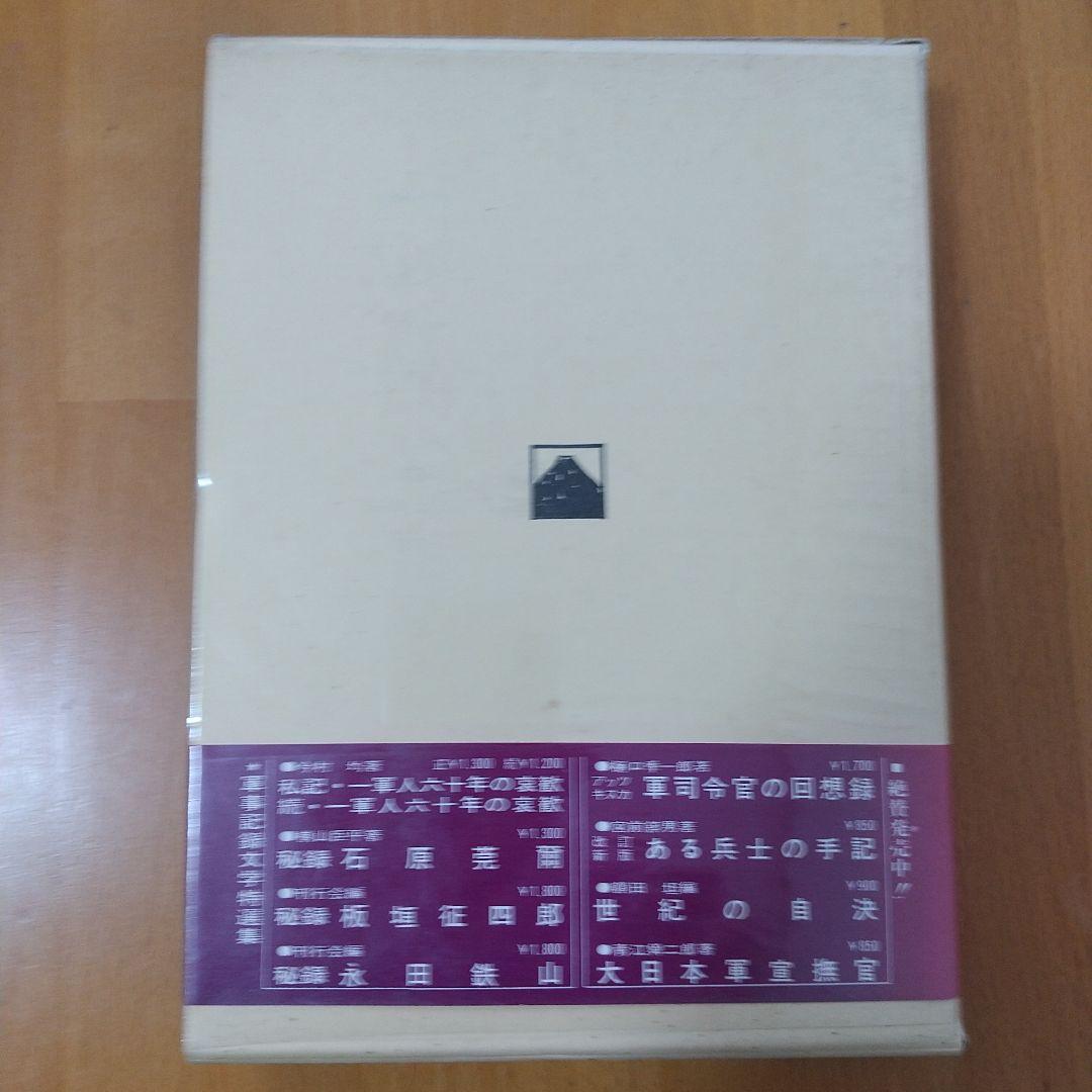 アッツキスカ軍司令官の回想録