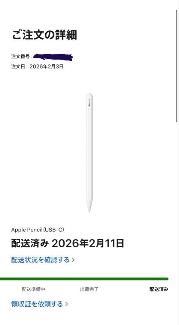 Apple pencil USB-C 新品未使用 未開封