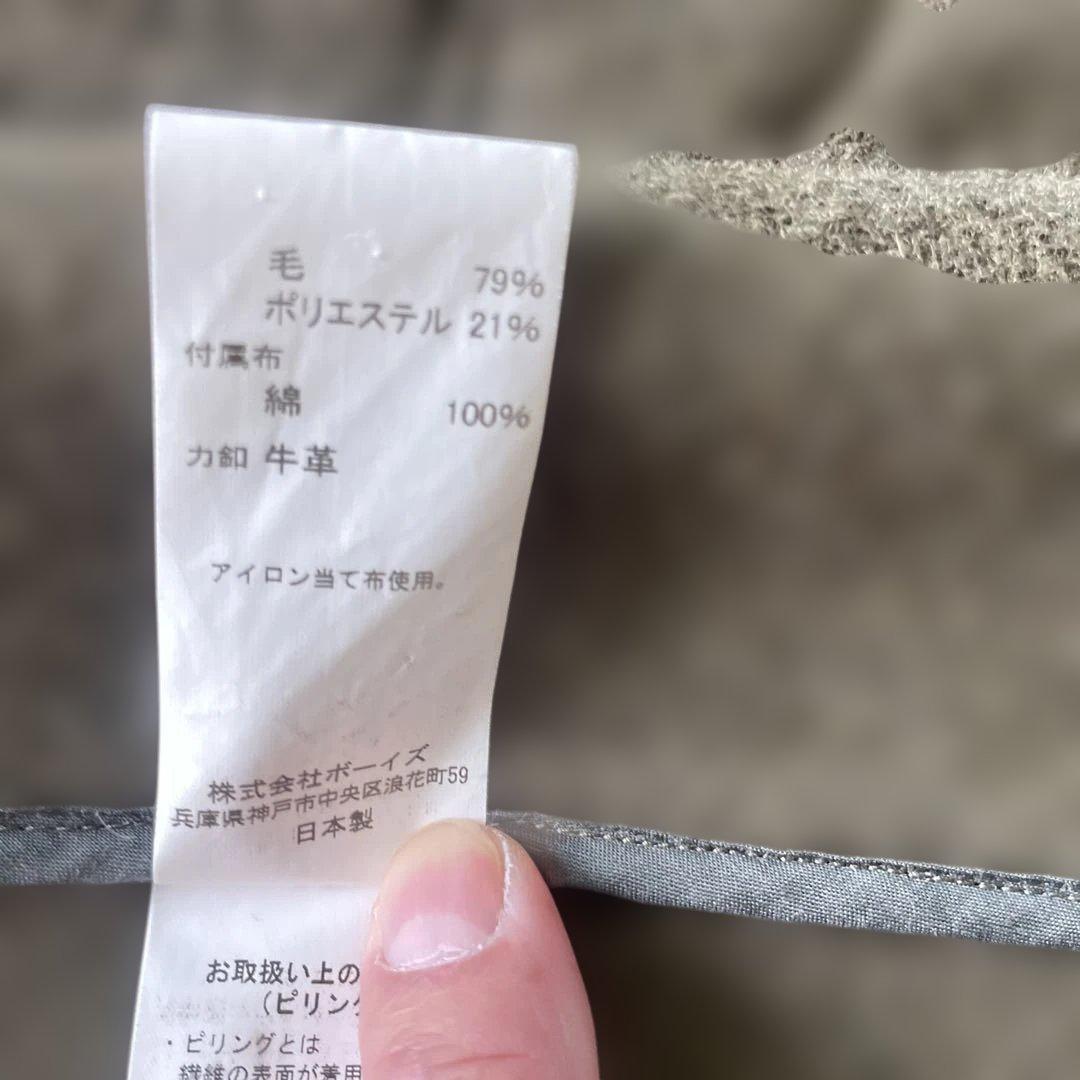 ダントンウールモッサ　レアカラー　URBAN RESEARCH DOORS別注