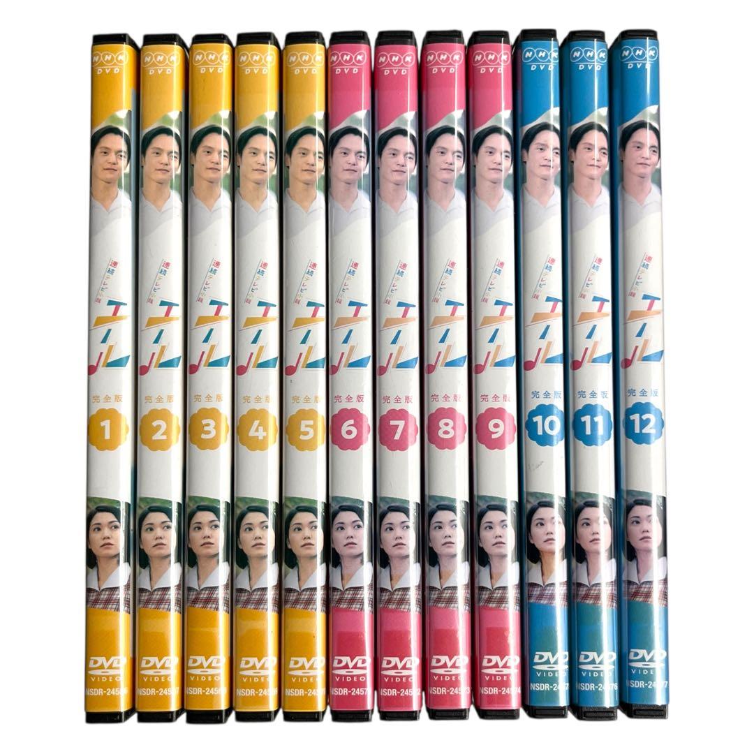 新品ケース DVD 連続テレビ小説 「エール」 全12巻 窪田正孝 二階堂ふみ