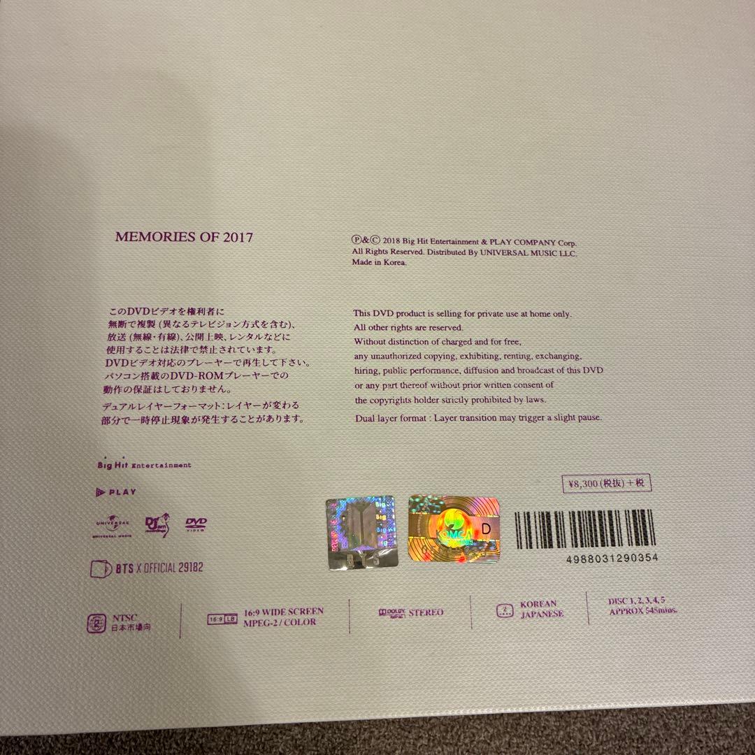 BTS memories 2017〜2021DVDまとめ売り