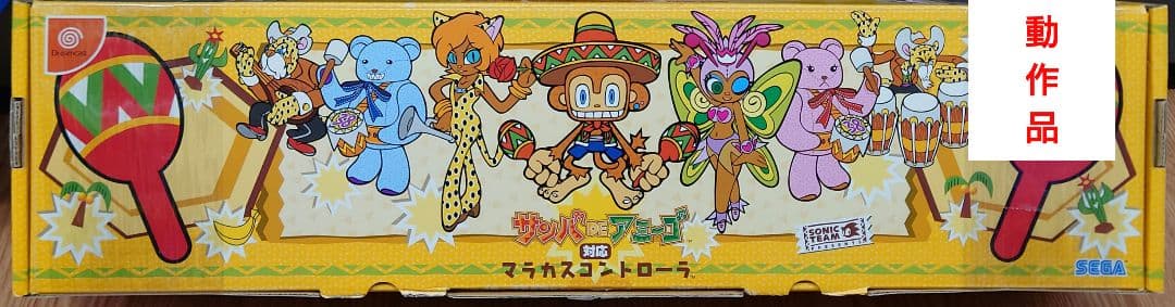 SEGA　HKT-9700 ソフト＋コントローラー『サンバDE アミーゴ同梱』