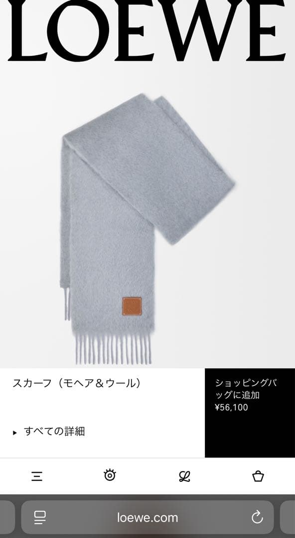 LOEWE マフラー　グレー