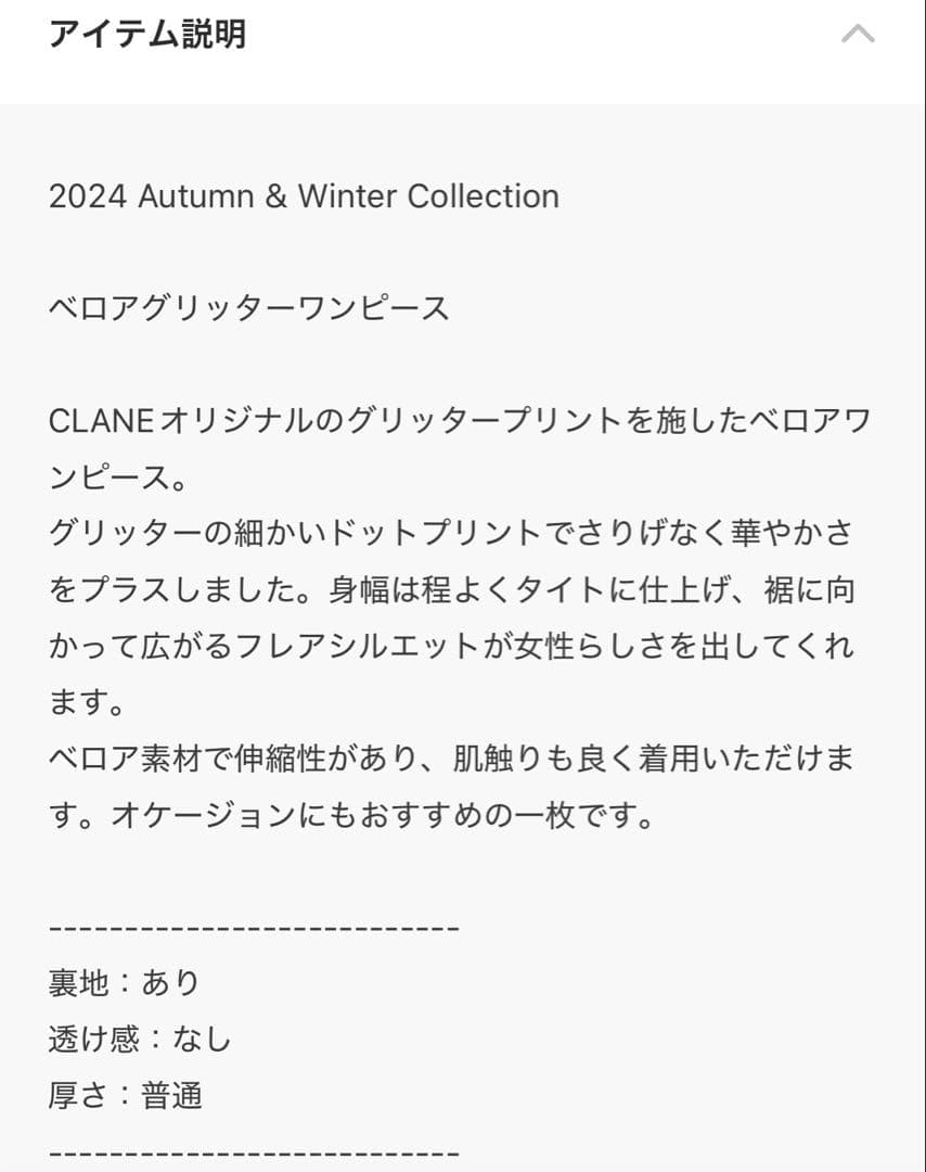 ワンピース clane VELOUR GLITTER ONEPIECE