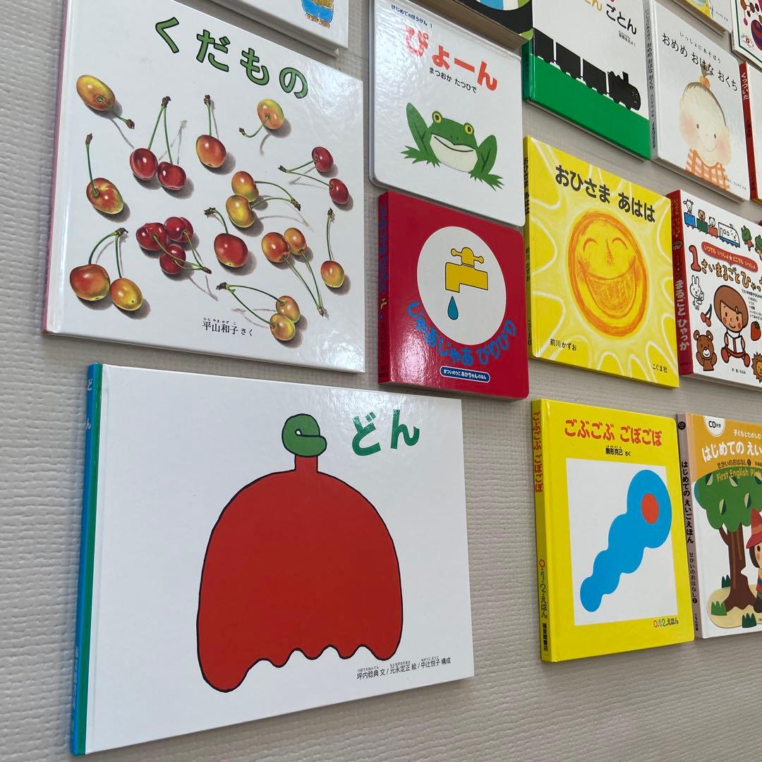 月曜　人気の赤ちゃん絵本　まとめ（30冊）
