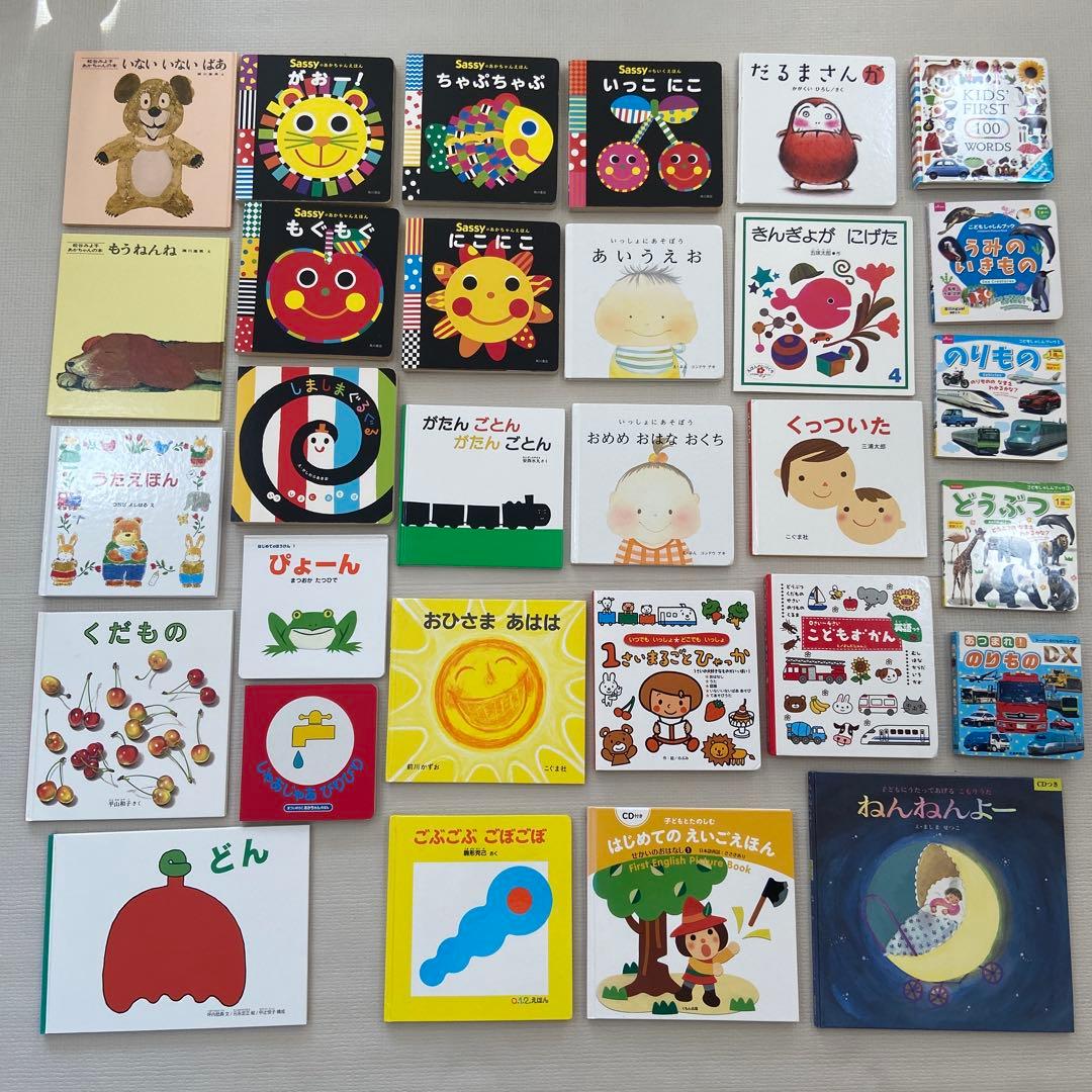 月曜　人気の赤ちゃん絵本　まとめ（30冊）
