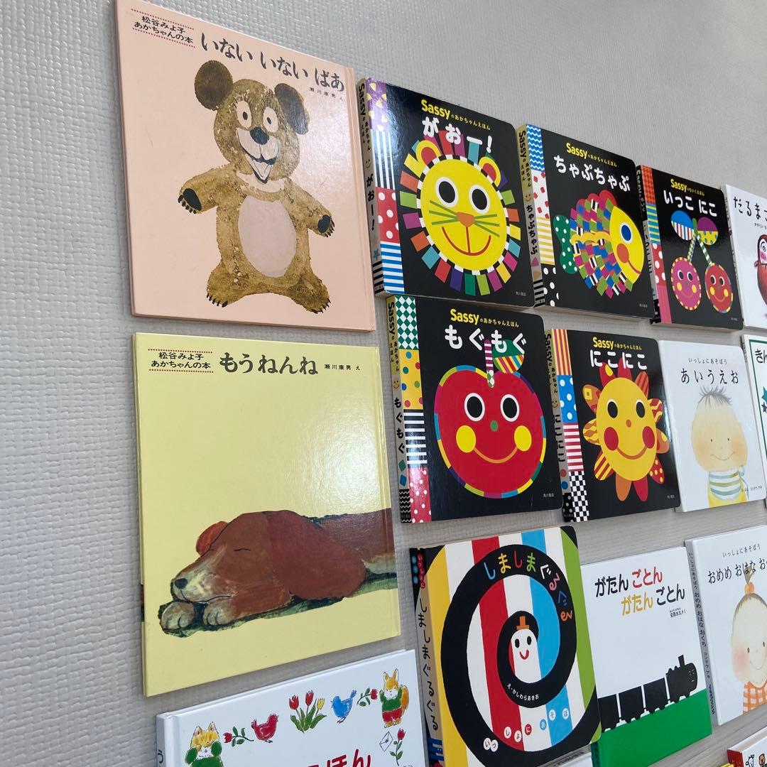 月曜　人気の赤ちゃん絵本　まとめ（30冊）